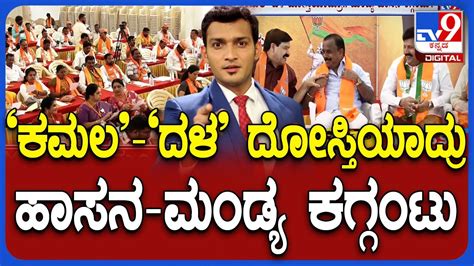 Lok Sabha 2024 Elections Competition For Ticket In Jds Bjp And