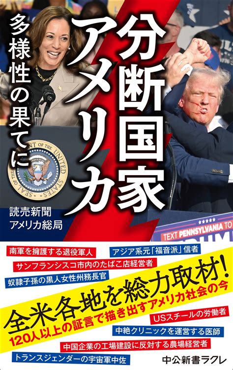 公共政策において民意はどこまで尊重されるべきなのか――多数の意見と少数の意見｜政治・経済｜中央公論jp