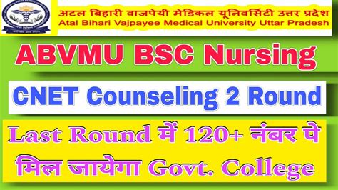 Abvmu Bsc Nursing Counselling 2024 Abvmu Seat Allotment 2024 ABVMU