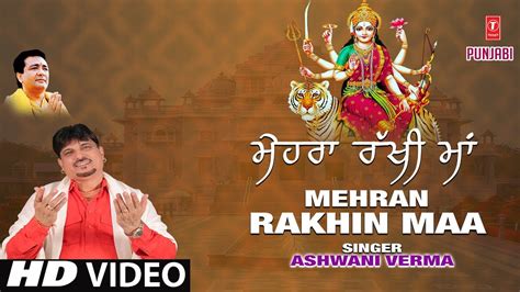 Mehran Rakhin Maa I Punjabi Devi Bhajan I Ashwani Verma I New Latest