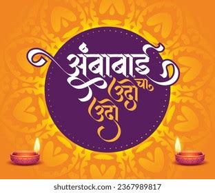 1 174 Mahalaxmi Images Stock Photos And Vectors Shutterstock