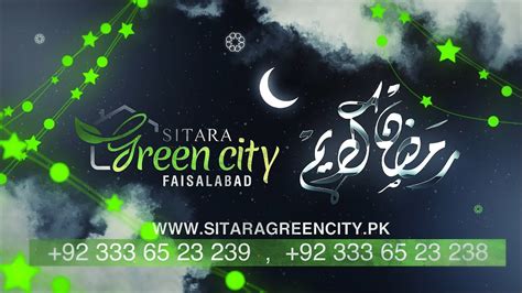 Ramazan Mubarak Sitara Green City Faisalabad Ramazan Youtube