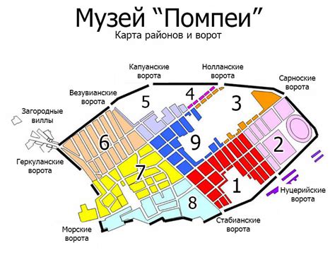 Карта помпей