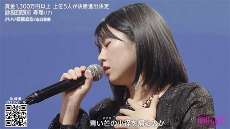 【画像】「持っている声が本当にうらやましい」プロも羨む17歳女子高生のスモーキーボイスを審査員が大絶賛「音楽だけでやっていきたい」歌で勝負を