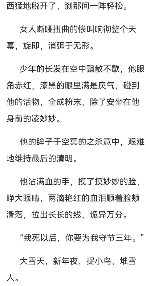 《黑莲花攻略手册》的正文结局也是he，怨女已经被收，子期就算在正文结局里也不可能死 哔哩哔哩