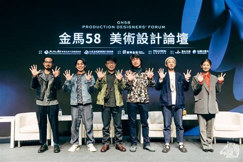 台北金馬影展 Taipei Golden Horse Film Festival 金馬58美術設計論壇 Production