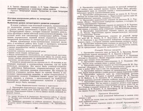 7 Класс Литература Курдюмова Конспекты Уроков - kwintopol