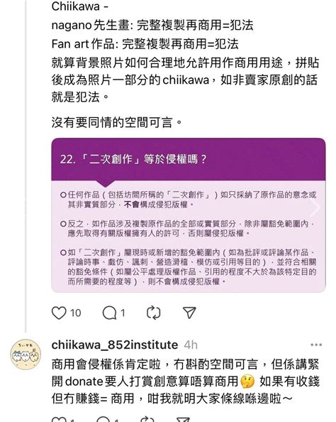 香港kol的常識到底下限是多少⋯⋯⋯？？？？ Ching不是開公司就一定賺錢 也有很多生意是虧錢的 商用就是商用 跟你賺不賺錢沒有關係好嗎