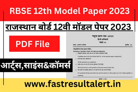 Rbse Class 12 Model Paper 2024 Image To U