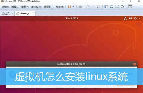 虛擬機怎麼安裝linux系統 Vmware安裝ubuntu系統的技巧 Guideah