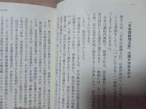 Yahooオークション アメリカに潰された政治家たち 孫崎享河出文庫2