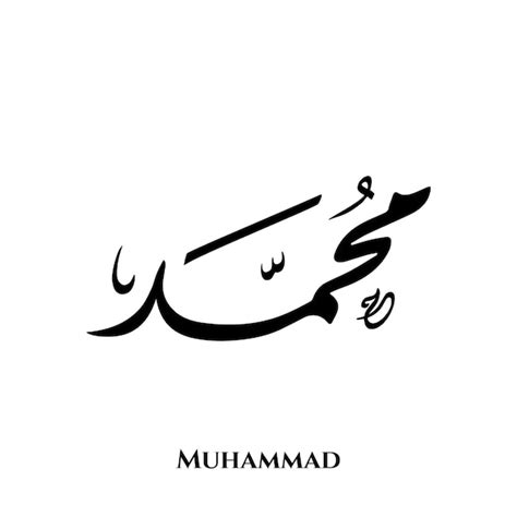 Premium Vector Name In Arabic Diwani Calligraphy Art