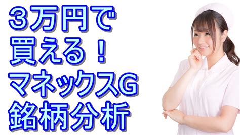 ★仮想通貨の取引減と手数料引き下げ競争を懸念から【マネックスグループ】一時5安！！ 人生のトリセツ