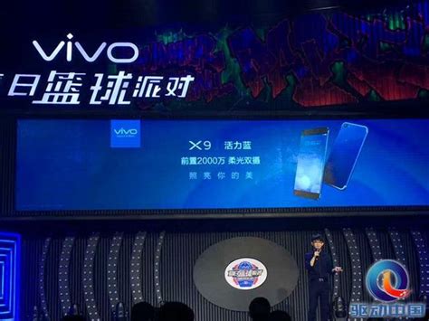 Vivox9活力藍nba定製版發佈 一次驚艷深度定製 每日頭條