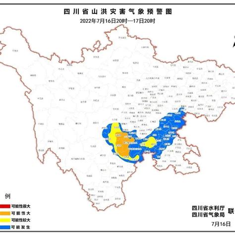 四川发布山洪灾害橙色预警，涉及威远威胁组织危险区