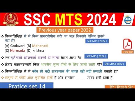 SSC MTS Havaldar 2024 SSC MTS Static GK Previous Year Question 14