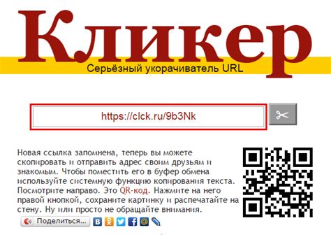 Как сократить ссылку? Лучшие сервисы сокращения