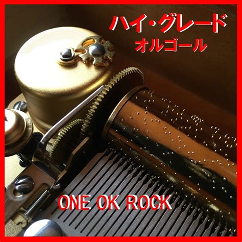 ‎”ハイ・グレード オルゴール作品集 One Ok Rock” álbum De Orgel Sound J Pop En Apple Music