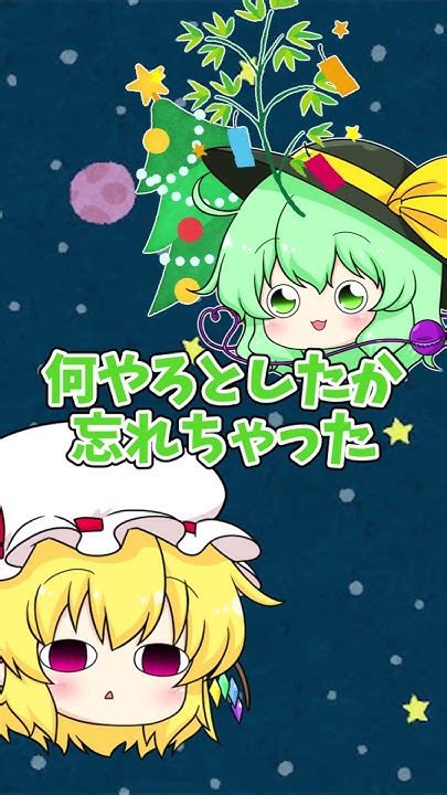 七夕らしいですねこいしshorts東方projectゆっくり茶番劇ゆっくりショート ゆっくり茶番 東方茶番劇 Youtube