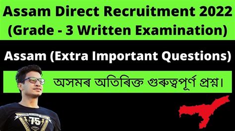 Assam Direct Recruitment 2022 Grade 3 Written Exam Extra Important