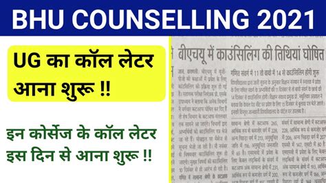 Bhu Counselling New Update 2021bhu Ug Counselling New Update 2021bhu