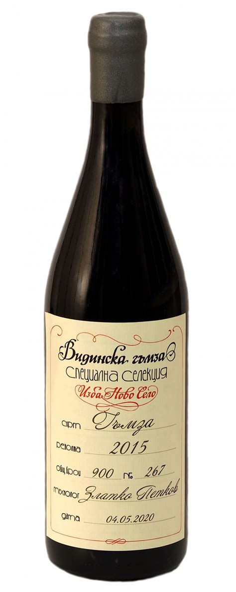 Гъмза "Селекция" - Видинска Гъмза - InterVino