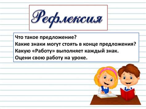 Что такое предложение? - презентация онлайн
