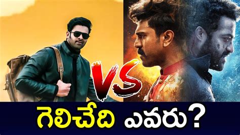 Radhe Shyam Vs Rrr Which Movie Will Be The Break Even In