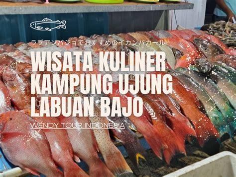 ラブアンバジョでおすすめのイカンバカールWisata Kuliner Kampung Ujung Labuan Bajoブログ詳細ウェン