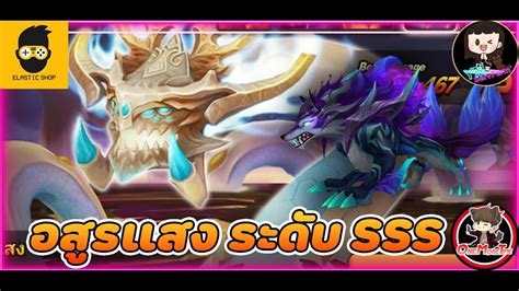 Summoners War แชร์ทีมลง อสูรแสง ระดับ Sss เวลาดี เเต้มเยอะ Youtube