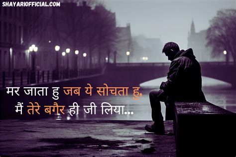 40+ Sad Shayari😭 Life 2 Line - SHAYARI OFFICIAL.COM