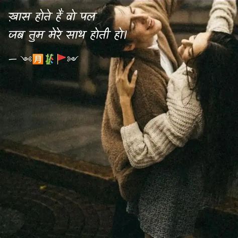 जब तुम मेरे साथ होती हो। Quotes And Writings By ॥ॐ॥अधूरा मैं॥ॐ