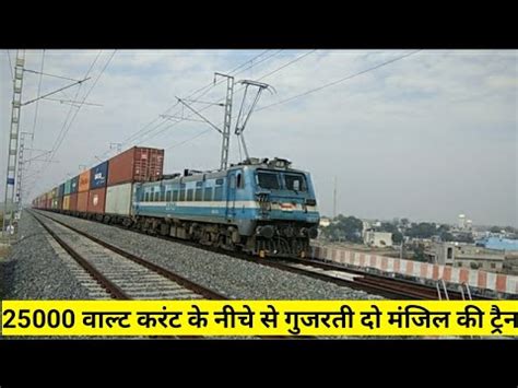 Double Stack Train On Wdfc Dfc Dfccil Train Videos Double