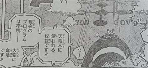 【ワンピース1071話】黒ひげvsガープ勃発 ガープ死亡 火の傷の男はサウロで確定 新たな味方は誰クエーサーがヒント ネタバレ考察