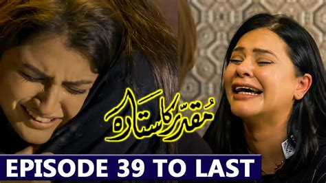 Muqaddar Ka Sitara Episode To Full Mega Last Episode Muqaddar Ka