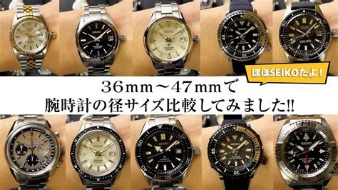 ほぼseiko 36mm~47mmで腕時計の径サイズを比較してみました Youtube