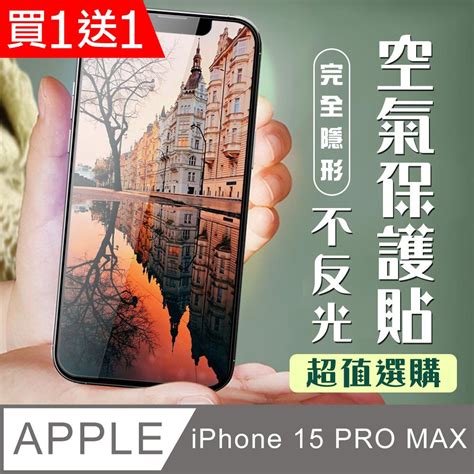 Agc日本玻璃 保護貼 買一送一【iphone 15 Pro Max】 保護貼 隱形膜 全覆蓋全透玻璃鋼化膜 Pchome 24h購物