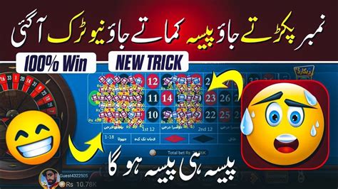 Roulette Patti Game Patti Tricks To Win Rummy App Mronline