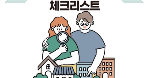 경기도 전세피해지원센터`전세피해사례집`발간