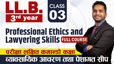 Professional Ethics And Lawyering Skills व्यावसायिक आचरण तथा पेशागत