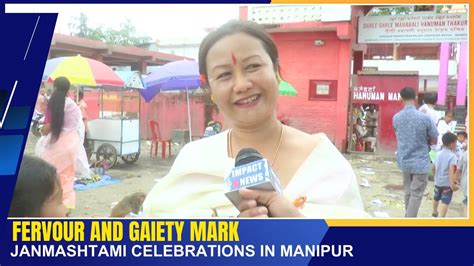 Fervour And Gaiety Mark Janmashtami Celebrations In Manipur Aug