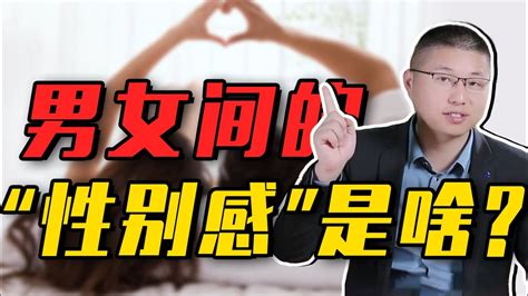 引導付出秘訣大揭秘：讓男人心甘情願為你付出全部！只需讓男人看到“性別感” 情感 戀愛 Youtube