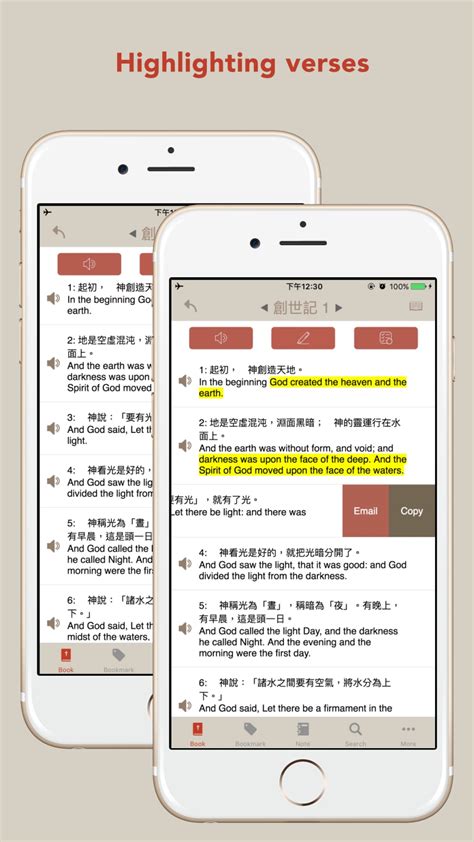 Chinese English Bible Lite for iPhone - Download