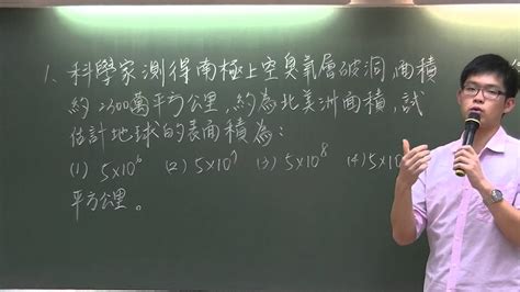 高中數學 96數乙 單選01 面積估算 威全老師主講 周杰數學 Youtube