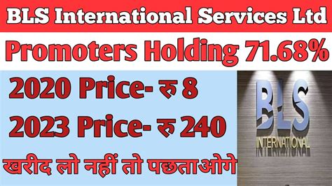 Bls International Services Ltd Promoters Holding Price