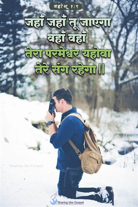 Pin By Mohun Brijmohun On Bible Hindi Quotes Good Morning Bible Verse