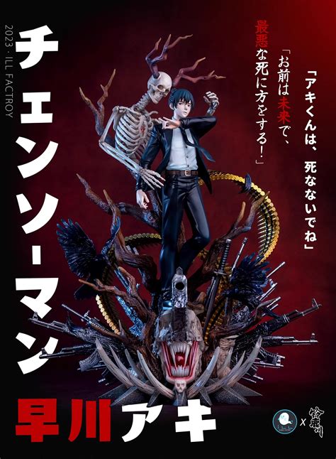 Aki Hayakawa & Gun Devil-Chainsaw Man-Illegal Factory Studio [Pre-sale] - Siriusfigure