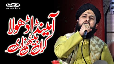 Aa Meda Dhola Karan Bethi Zari Asad Raza Attari Al Madani Youtube