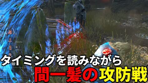 【dbd】一瞬の判断で全てが変わるチェイス【デッドバイデイライト】 Youtube