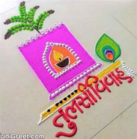 BEST Tulsi Vivah Rangoli Design Images Photos | Tulsi Lagna Rangoli 2022